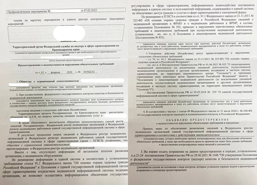 analiz effektivnosti gosudarstvennogo regulirovaniya v sfere zaschity mobilnyh dannyh