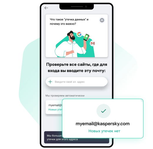 analiz effektivnosti sovremennyh antivirusnyh resheniy dlya mobilnyh ustroystv