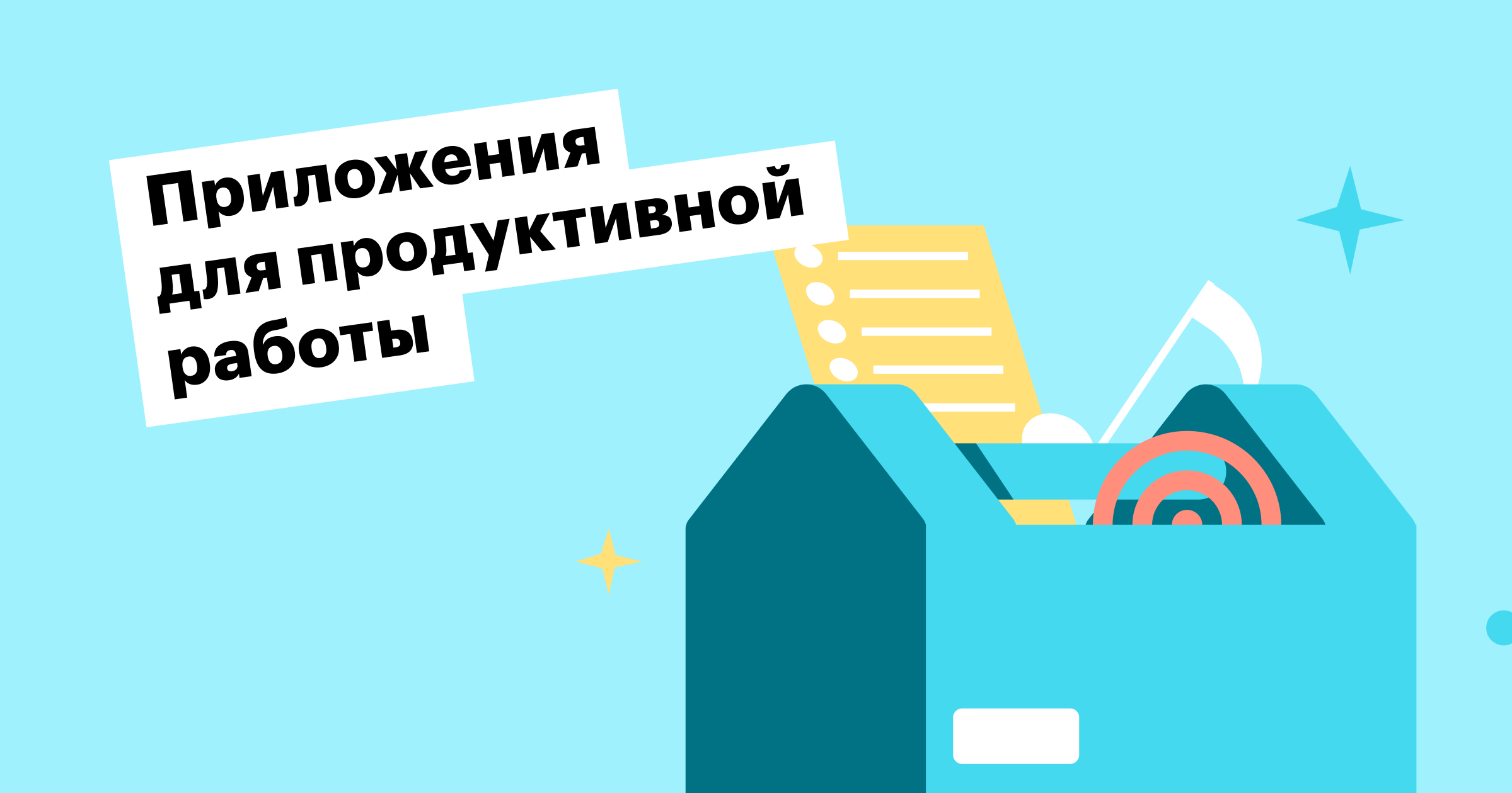 avtomatizatsiya zadach na smartfone dlya povysheniya effektivnosti raboty