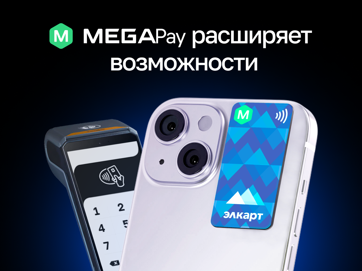 beskontaktnye platezhi s pomoschyu mobilnyh ustroystv
