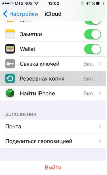 bezopasnost dannyh rezervnoe kopirovanie iphone