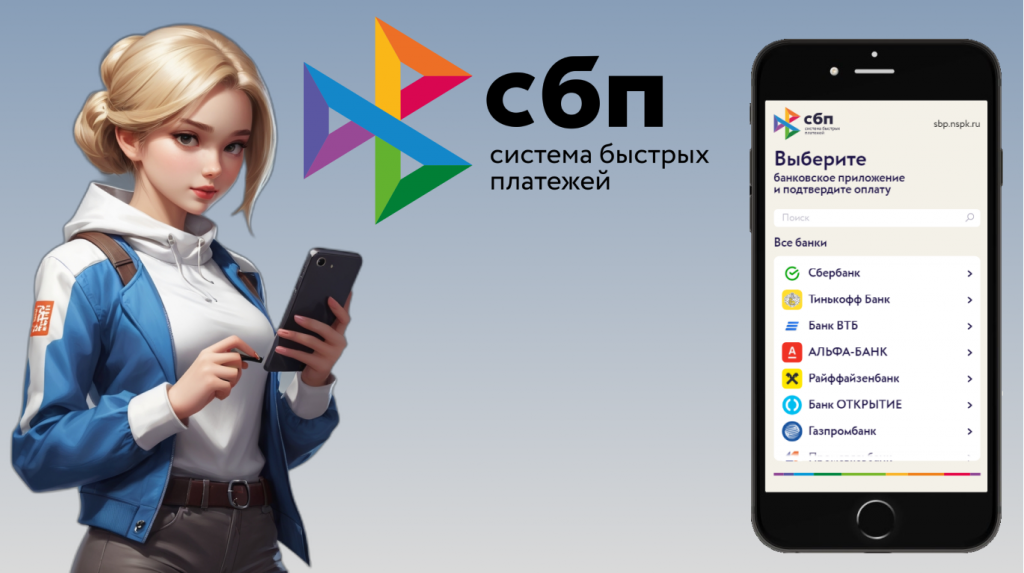 bezopasnost platezhey kak obezopasit sebya v mobilnom bankinge