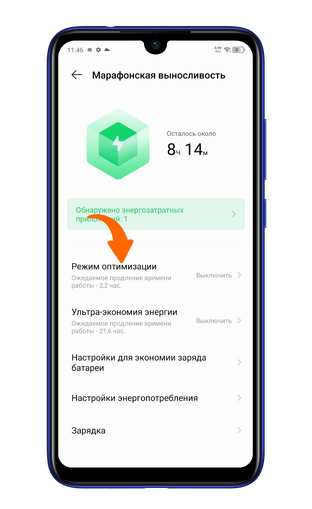 ekonomiya zaryada batarei na smartfone