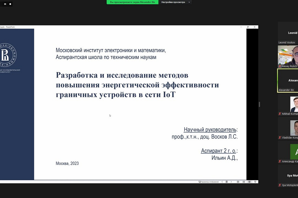 energoeffektivnost ustroystv interneta veschey puti optimizatsii