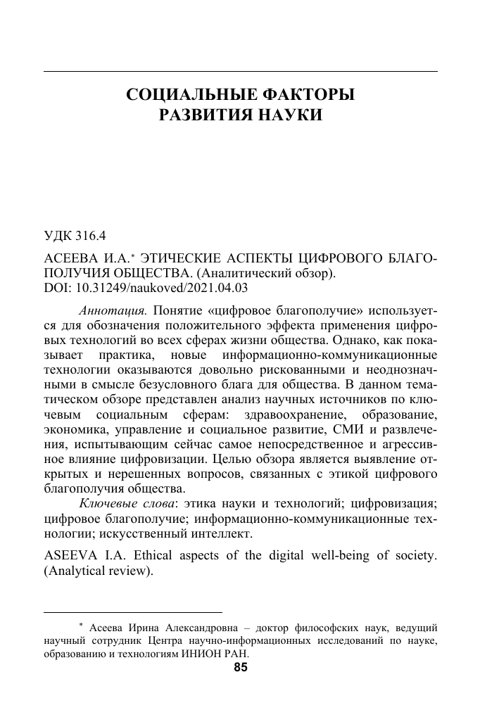 eticheskie aspekty primeneniya ar tehnologiy v mobilnyh prilozheniyah