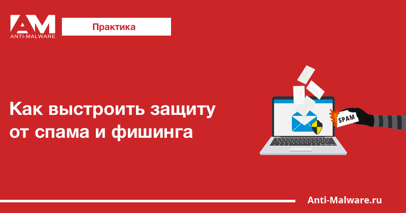 fishing i sms spam metody zaschity mobilnyh polzovateley