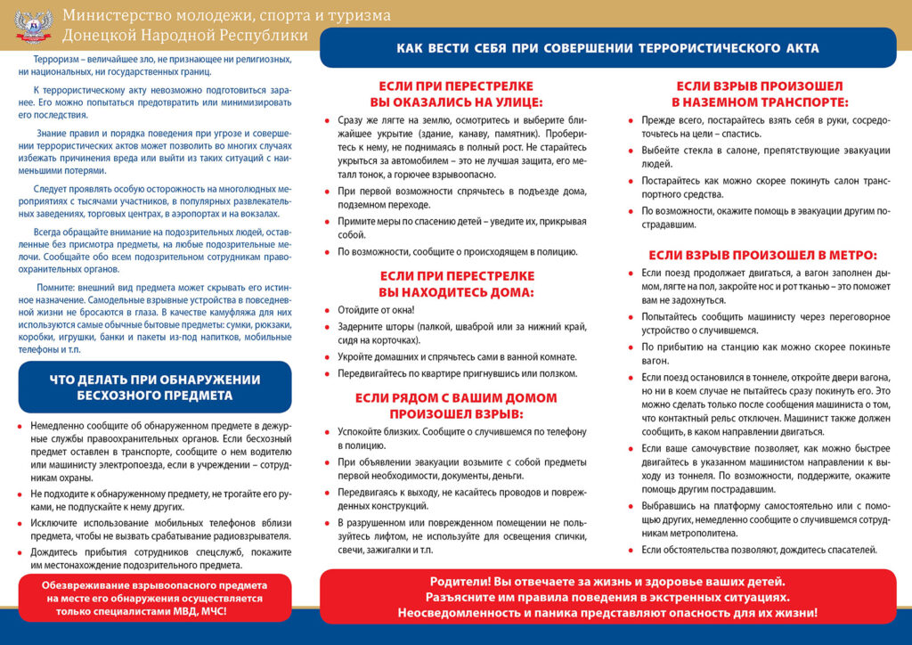 ispolzovanie mobilnyh ustroystv v turizme