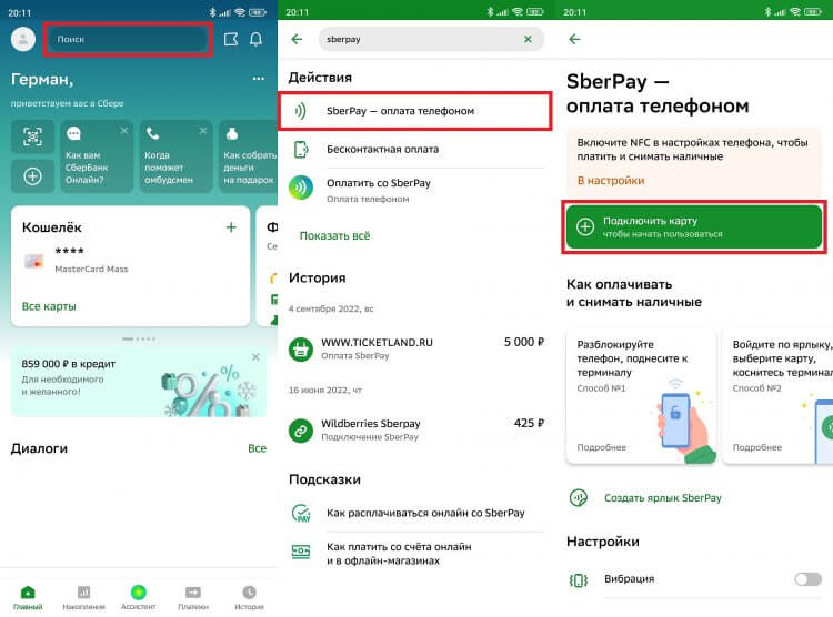 kak nastroit nfc na android i ios