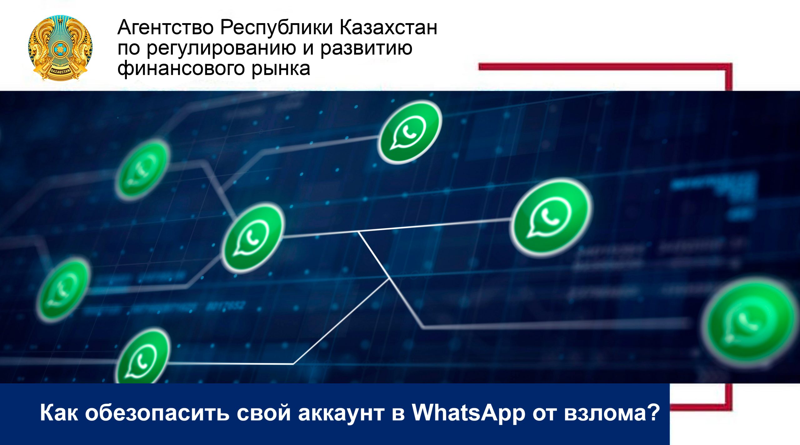 kak obezopasit svoi mobilnye platezhi ot vzloma scaled