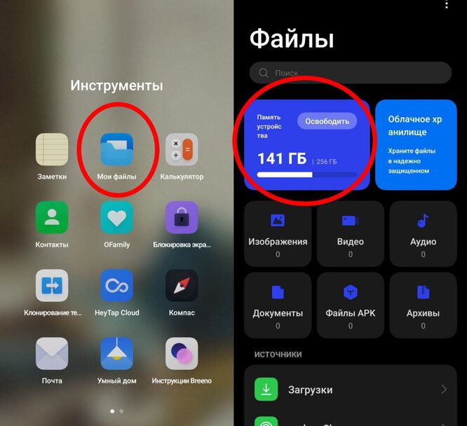 kak uvelichit obem pamyati telefona