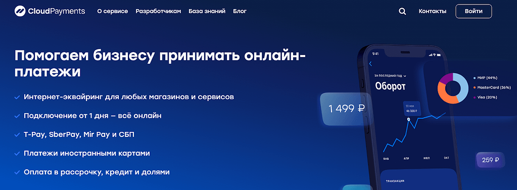 kak vybrat nadezhnuyu mobilnuyu platezhnuyu sistemu