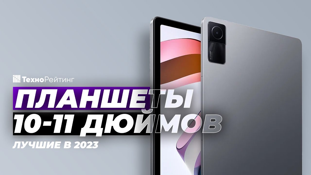 kak vybrat planshet s optimalnym sootnosheniem tseny i kachestva