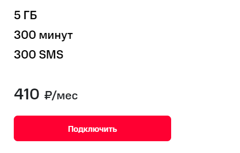 kak vybrat vygodnyy tarif mobilnoy svyazi