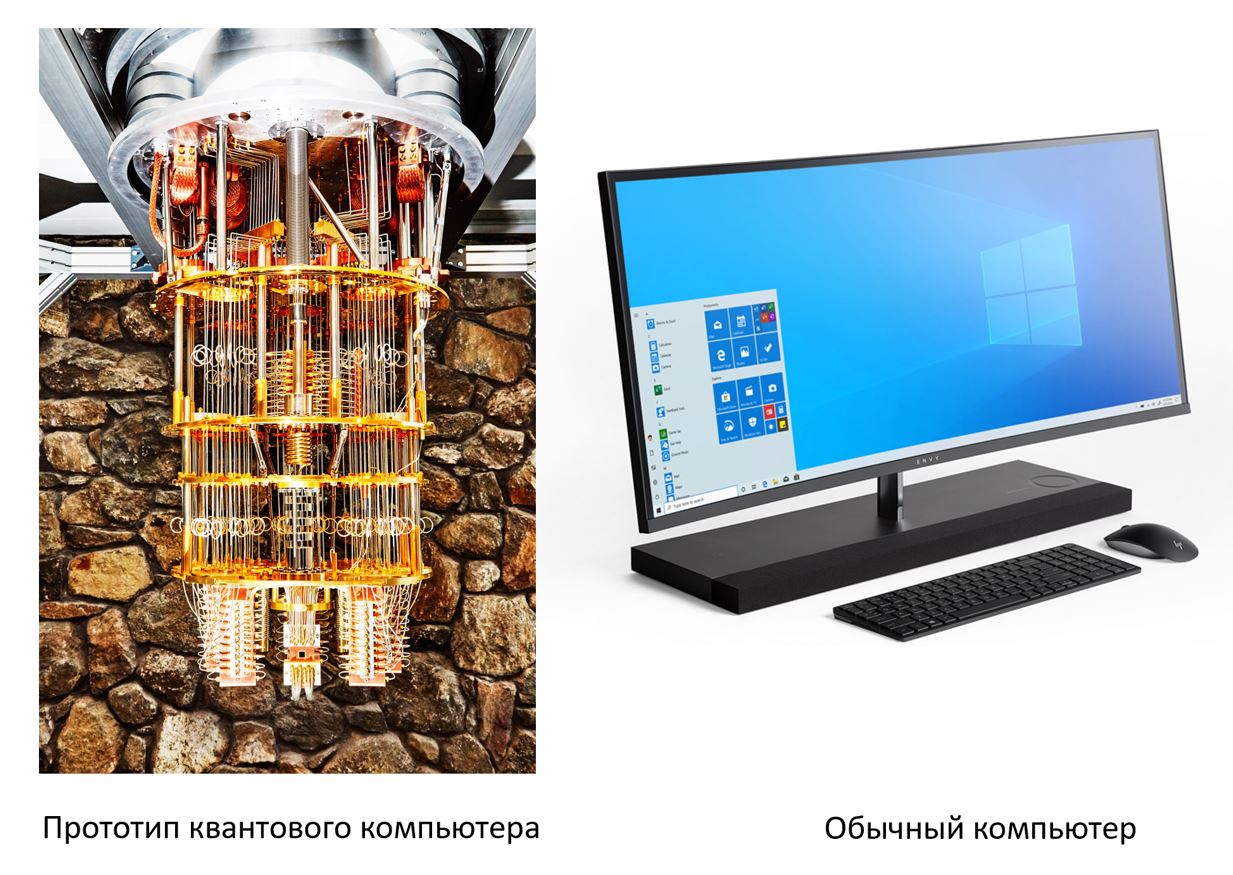 kvantovye kompyutery vliyanie na mobilnuyu elektroniku