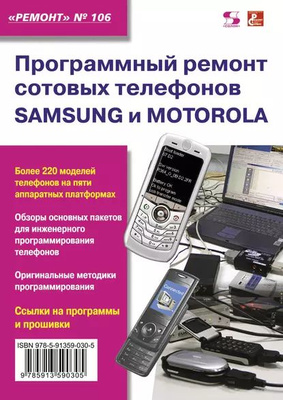 Лучшие практики и советы по ремонту мобильных телефонов 5 luchshie praktiki i sovety po remontu mobilnyh telefonov