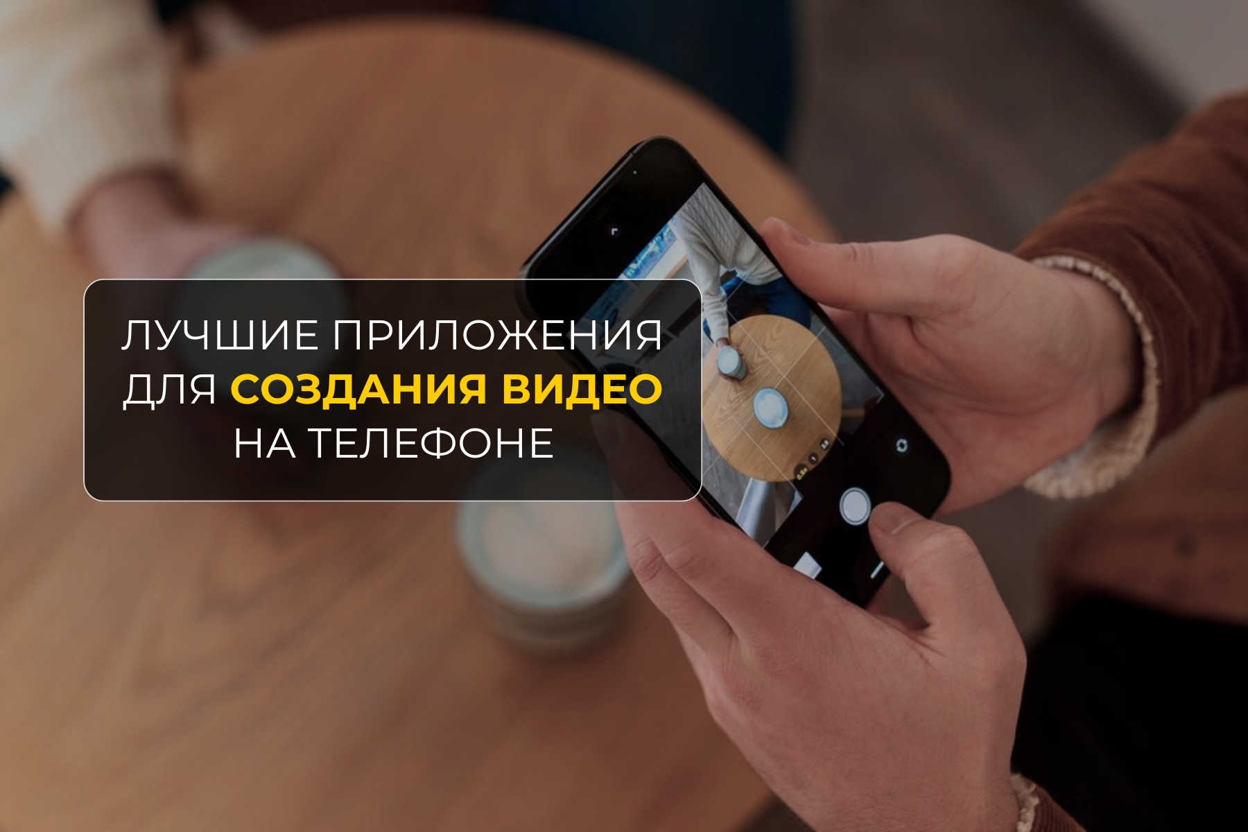 luchshie prilozheniya dlya redaktirovaniya foto na android polnyy obzor