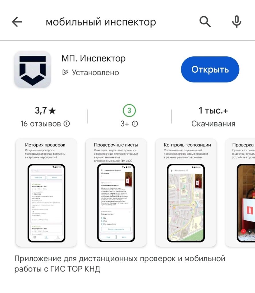 mobilnye prilozheniya i obespechenie bezopasnosti v gorodskih prostranstvah