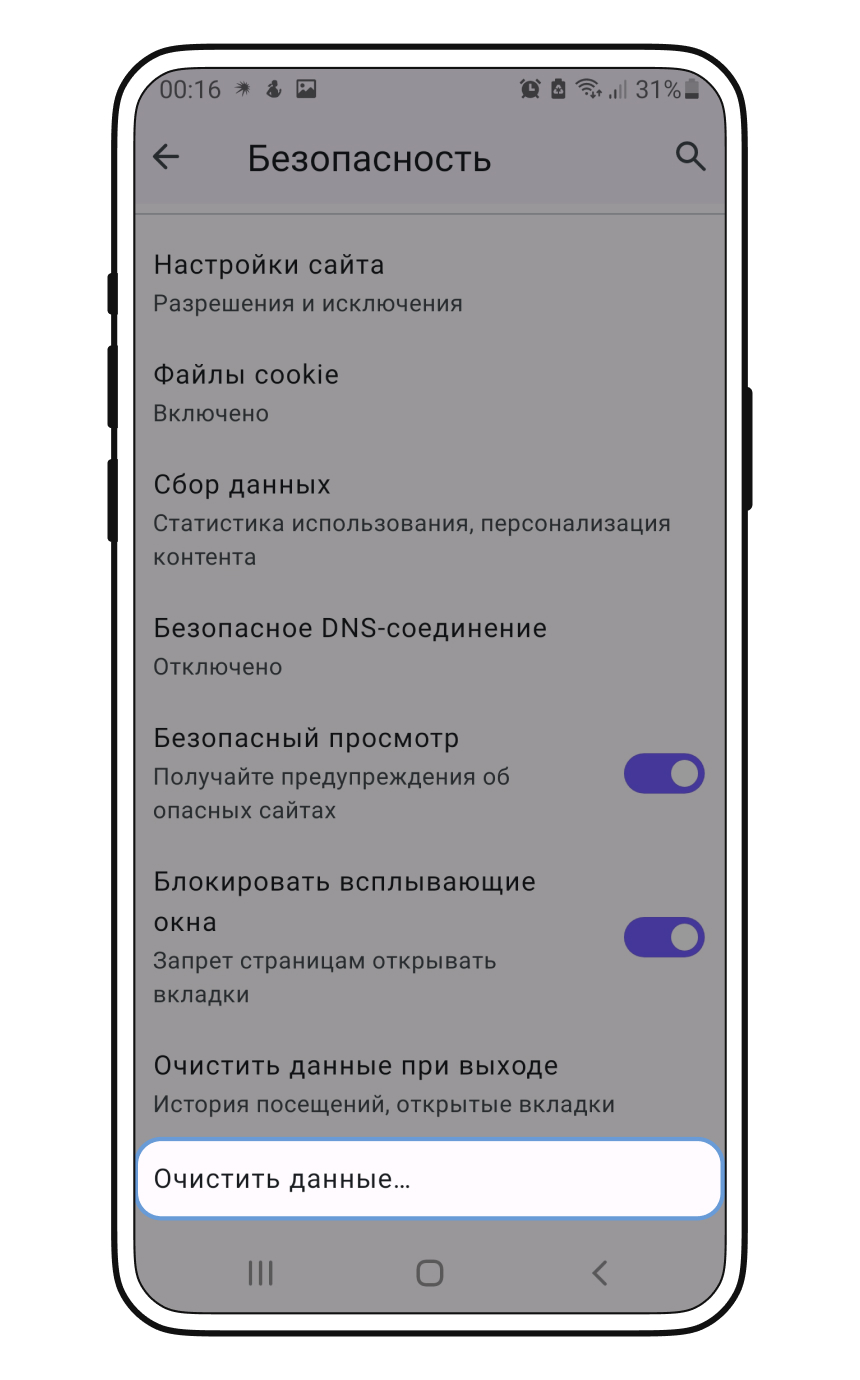nastroyka parametrov bezopasnosti operatsionnoy sistemy smartfona