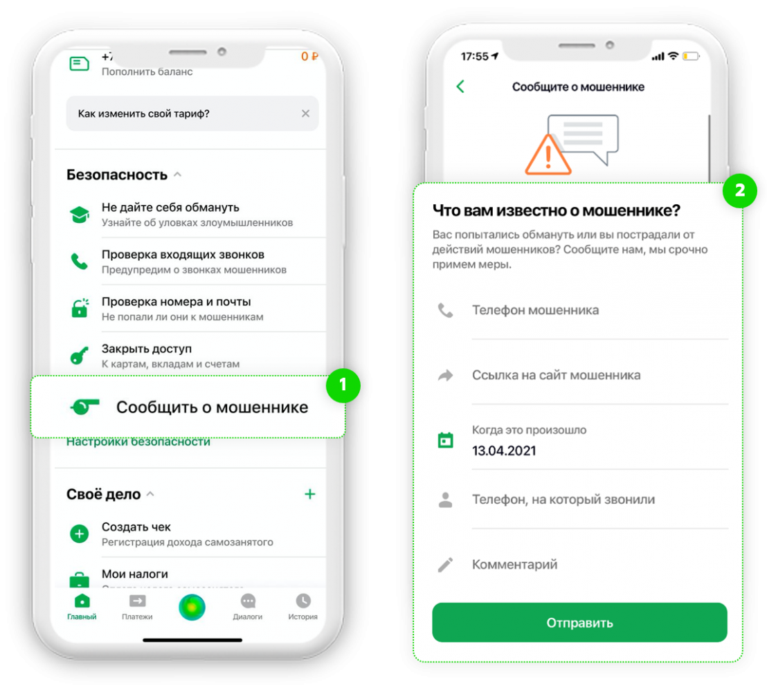 nastroyka parametrov bezopasnosti smartfona zaschita ot vredonosnogo po