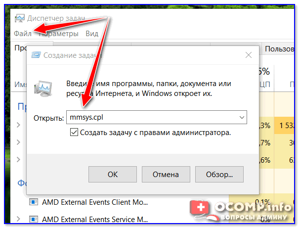 nastroyka parametrov zvuka i audiosistemy