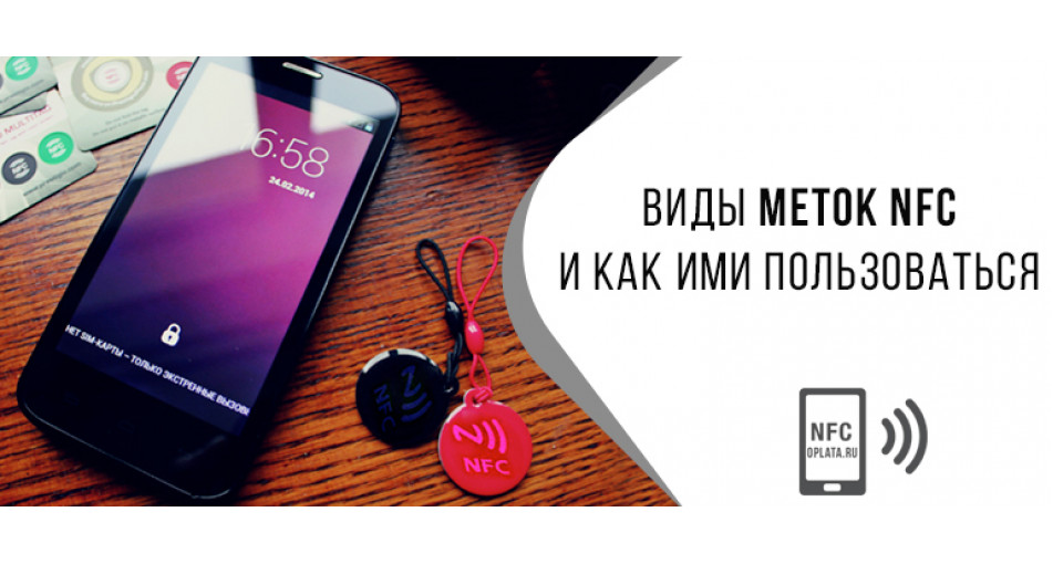 nfc dlya obmena dannymi bystraya peredacha faylov