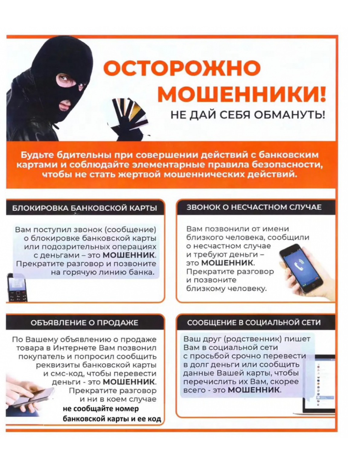 nfc i bezopasnost zaschita ot moshennichestva