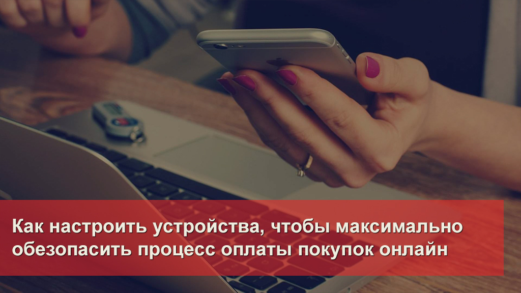 obespechenie bezopasnosti dannyh v mobilnyh prilozheniyah dlya biznesa