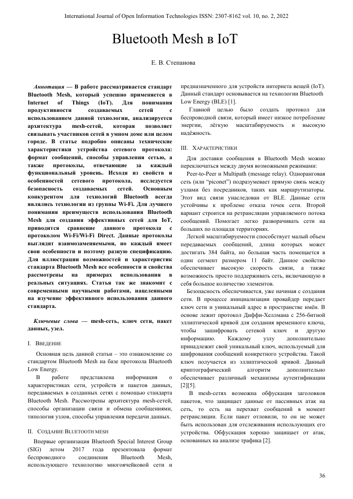 ogranicheniya bluetooth problemy dalnosti i pomeh