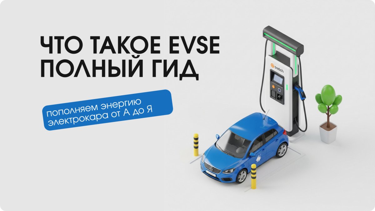 perspektivy razvitiya tehnologiy besprovodnoy zaryadki v avtomobilnoy promyshlennosti