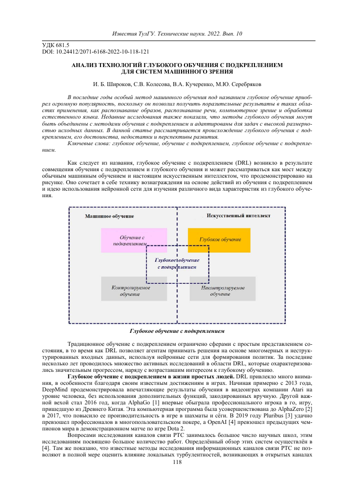 primenenie glubokogo obucheniya dlya povysheniya tochnosti raspoznavaniya rechi na mobilnyh ustroystvah