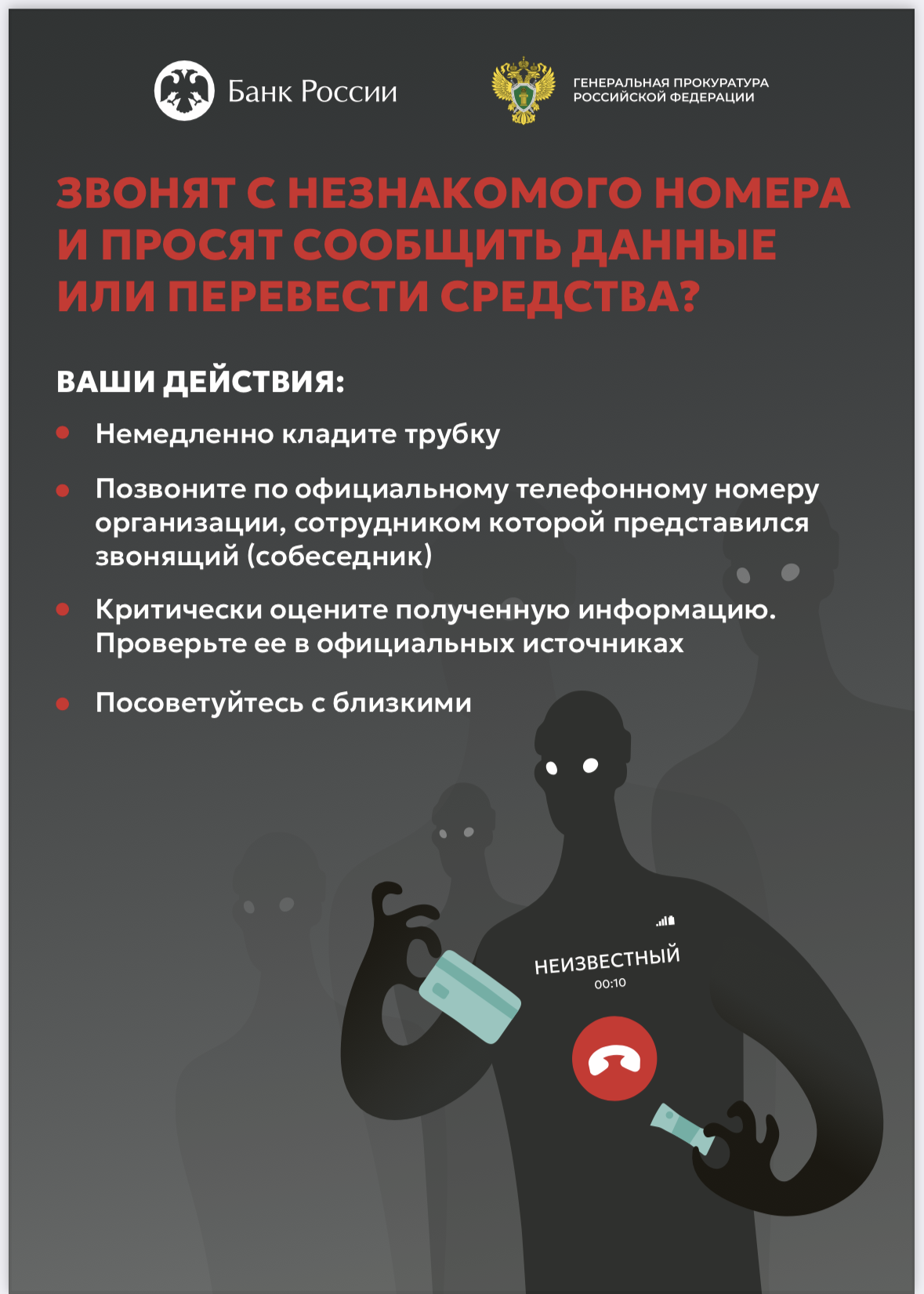 rekomendatsii po bezopasnoy ekspluatatsii mobilnyh ustroystv i predotvrascheniyu zarazheniya