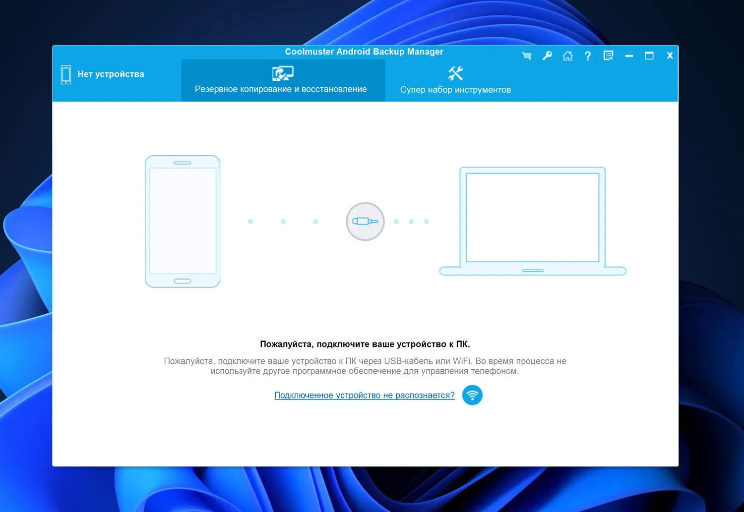 rezervnoe kopirovanie prilozheniy na smartfone