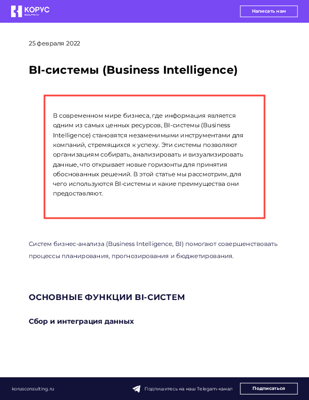 rol mobilnyh dannyh v analize gorodskih potokov i prinyatii resheniy