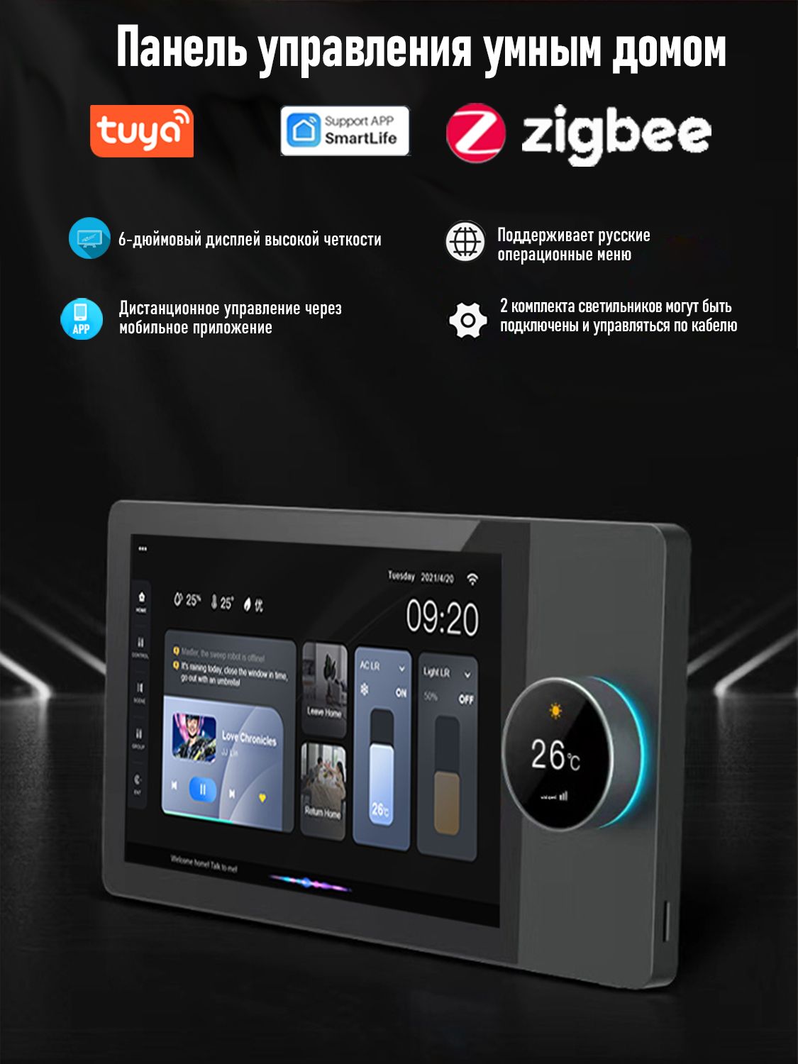 Сравнительный анализ мобильных приложений для управления умным домом 4 sravnitelnyy analiz mobilnyh prilozheniy dlya upravleniya umnym domom 1