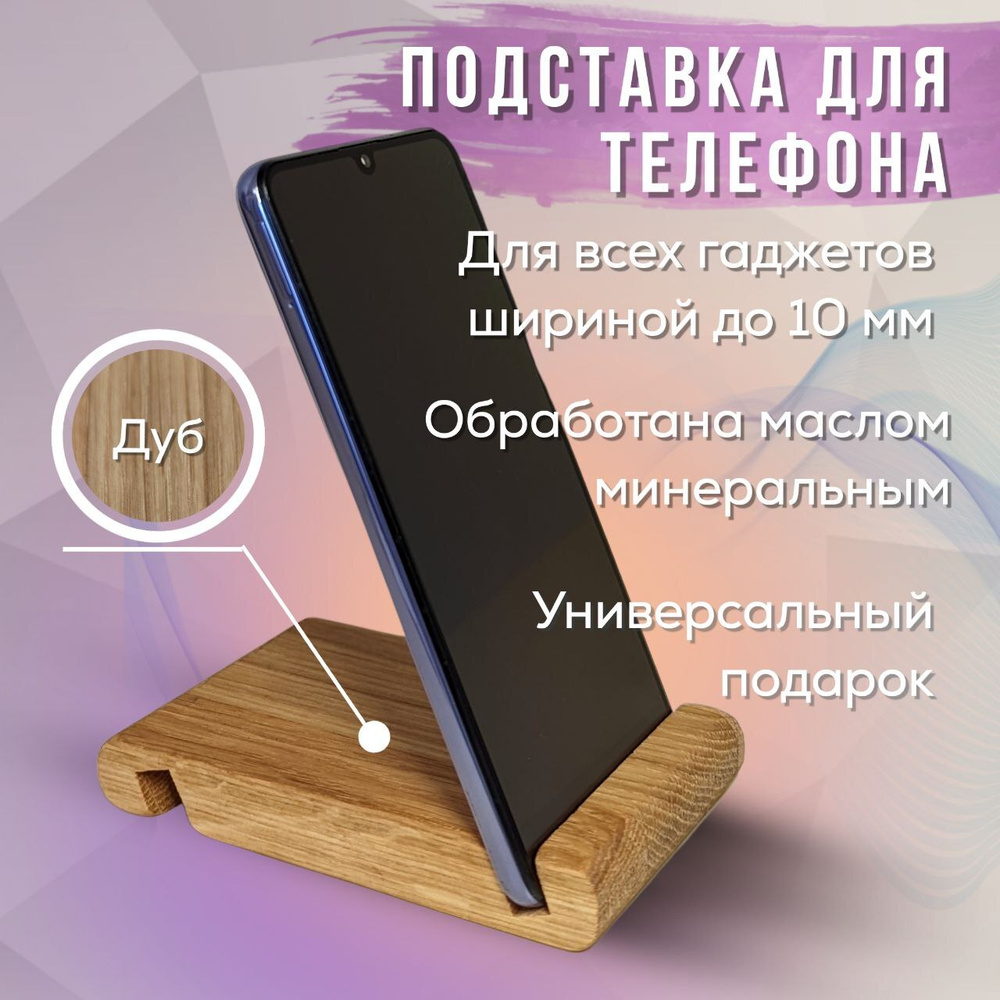 universalnye podstavki dlya smartfonov