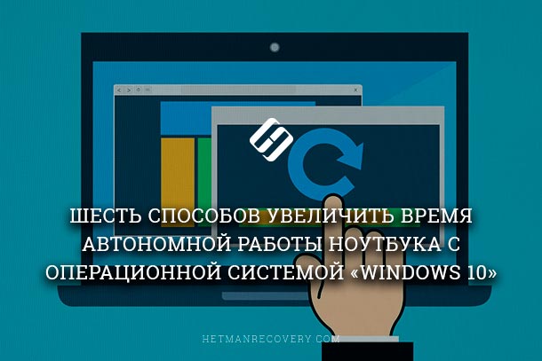 upravlenie energopotrebleniem obzor effektivnyh prilozheniy dlya uvelicheniya vremeni avtonomnoy raboty