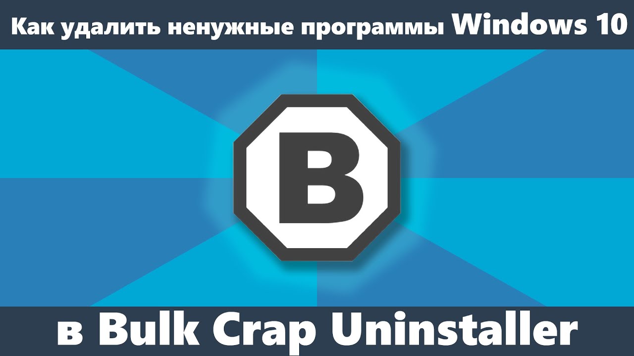 upravlenie prilozheniyami i udalenie nenuzhnogo po