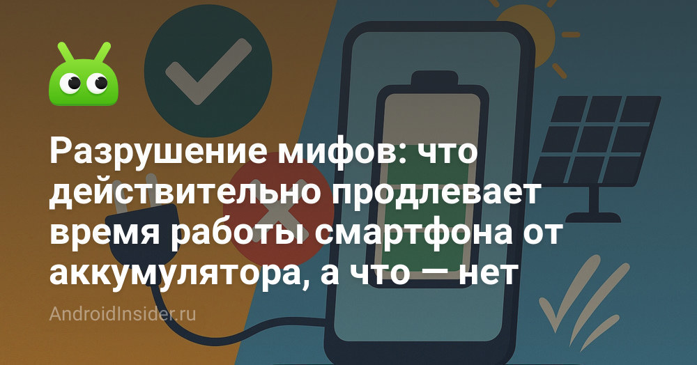 uskorenie raboty smartfona posle obnovleniya mif ili realnost