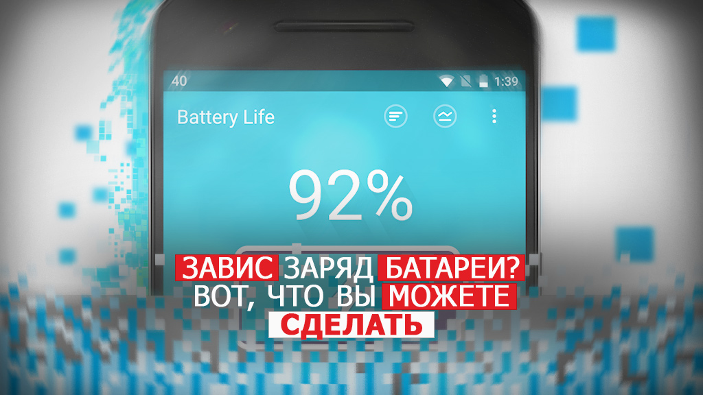 ustranenie problem s akkumulyatorom i zaryadkoy mobilnyh telefonov