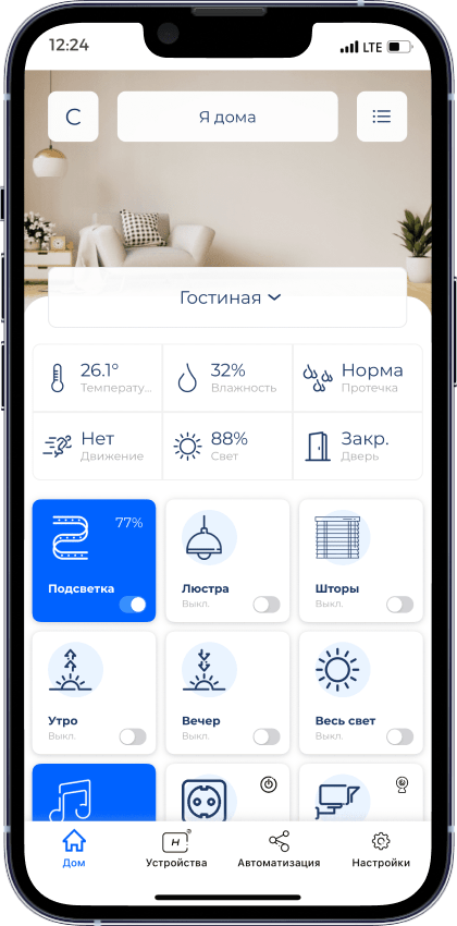Влияние мобильных технологий на энергоэффективность систем умного дома 4 vliyanie mobilnyh tehnologiy na energoeffektivnost sistem umnogo doma