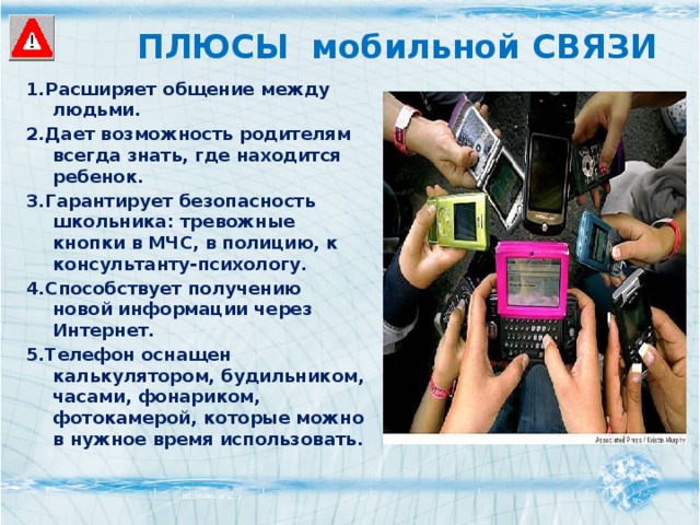 vliyanie utilizatsii mobilnyh telefonov na okruzhayuschuyu sredu