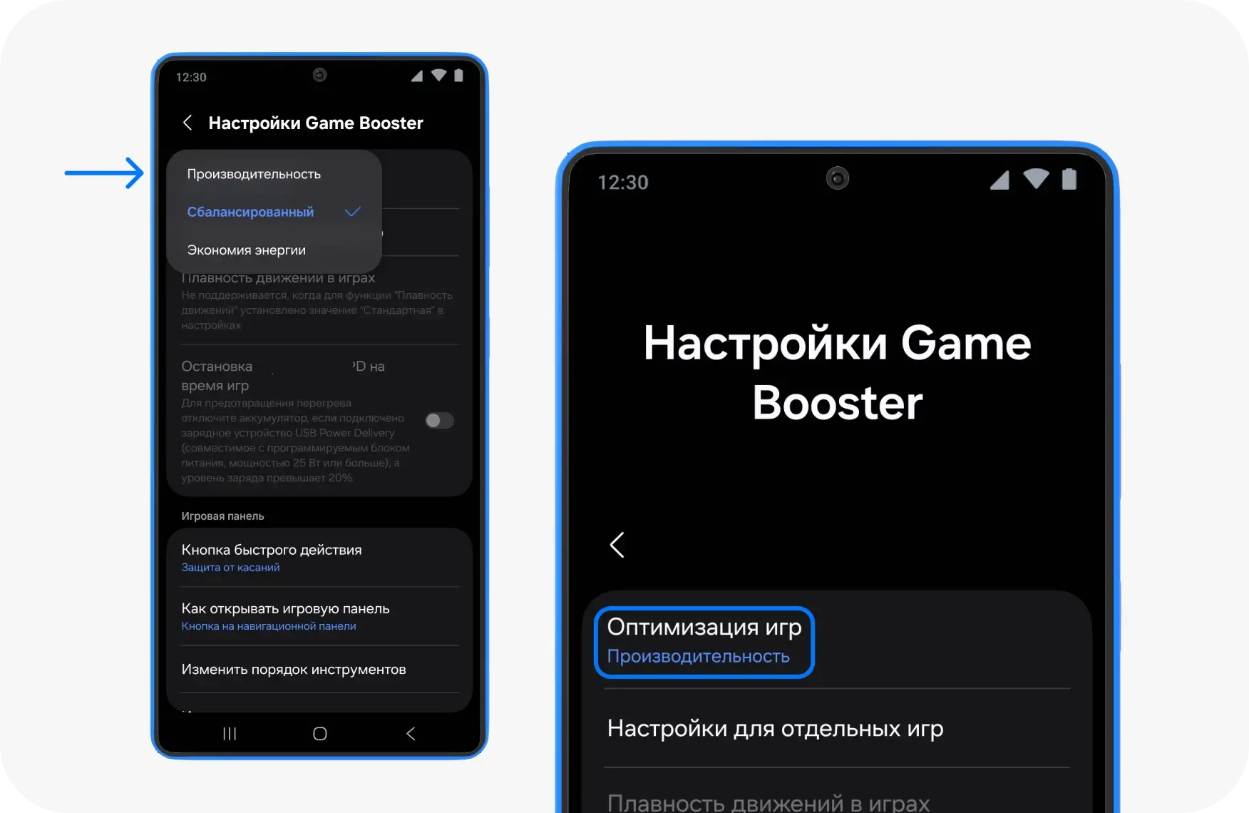 vybor optimalnyh nastroek dlya maksimalnoy proizvoditelnosti smartfona