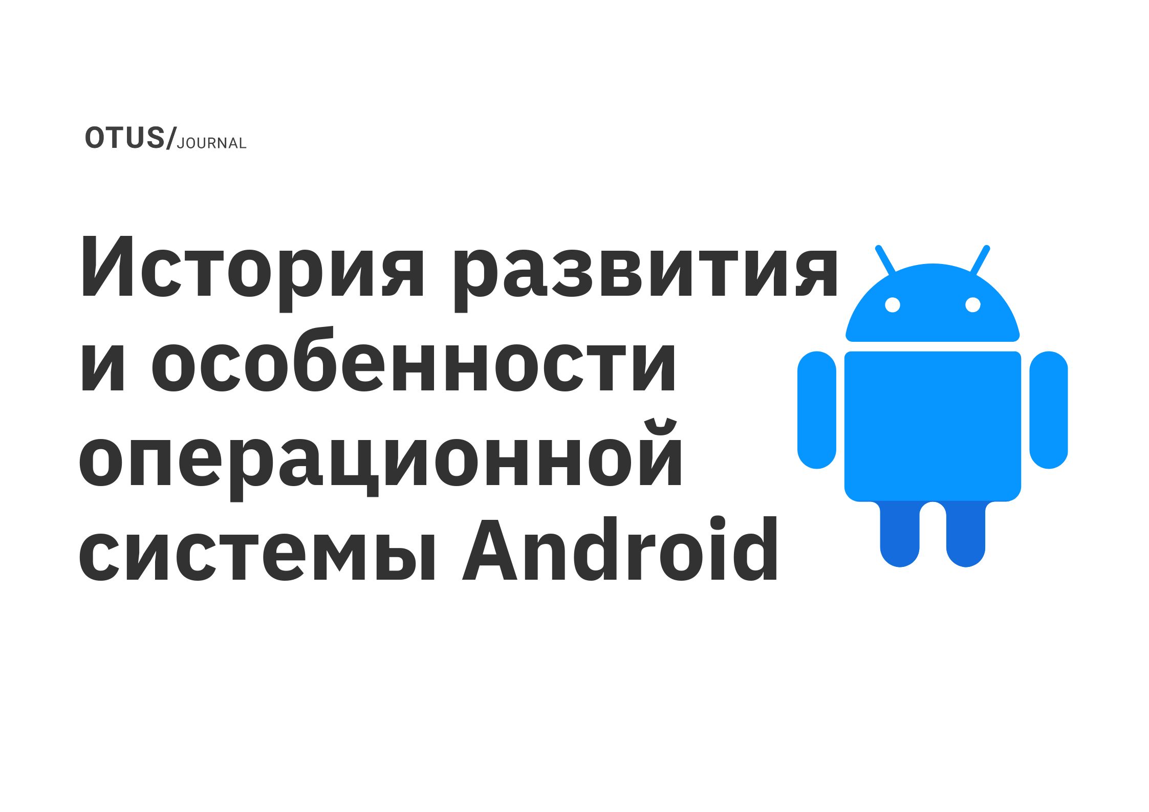 vybor os dlya biznesa ios ili android