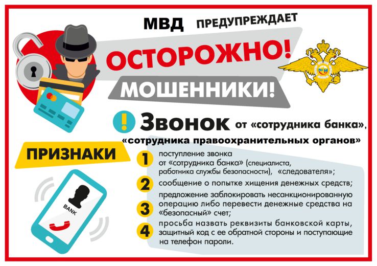 zaschita ot moshennichestva v mobilnoy reklame luchshie praktiki