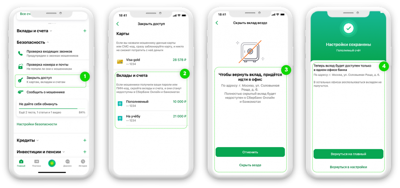 zaschita ot moshennichestva v mobilnyh prilozheniyah bankov
